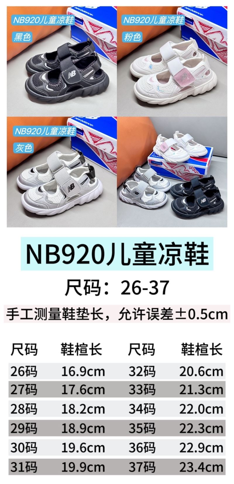 NEW BALANCE SHOES